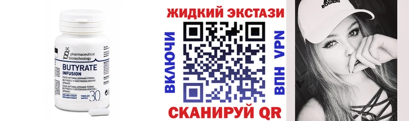Купить  Пионерский  Бутират 1.4BDO 