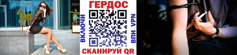ГЕРОИН герыч  Купить закладки  Пионерский 