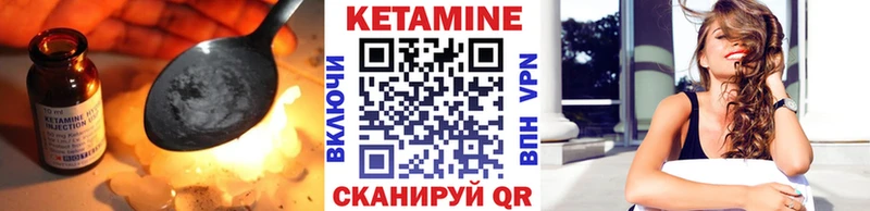 КЕТАМИН VHQ  Купить где  Пионерский 