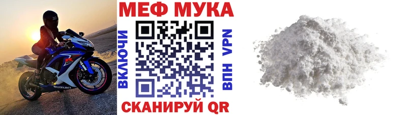 МЯУ-МЯУ мука  Купить закладки  Пионерский 