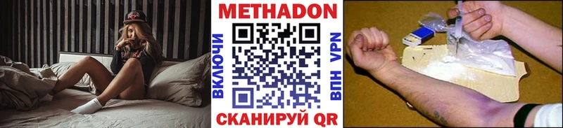 МЕТАДОН VHQ  Купить закладки  Пионерский 